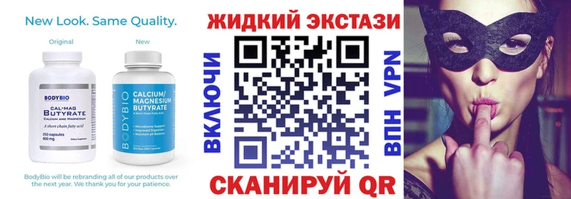Бутират GHB  закладка  Дегтярск 