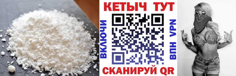 КЕТАМИН VHQ купить закладку Дегтярск