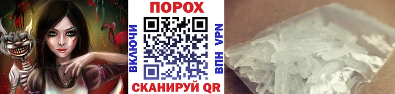 Первитин пудра Дегтярск