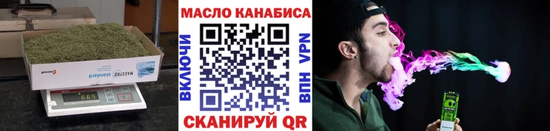 Дистиллят ТГК вейп с тгк Дегтярск